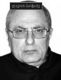 დავით (ისტორია,1956- )'s photo